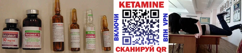 КЕТАМИН VHQ  Вихоревка 