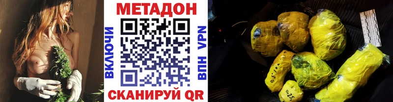продажа наркотиков Вихоревка МЕТАДОН methadone