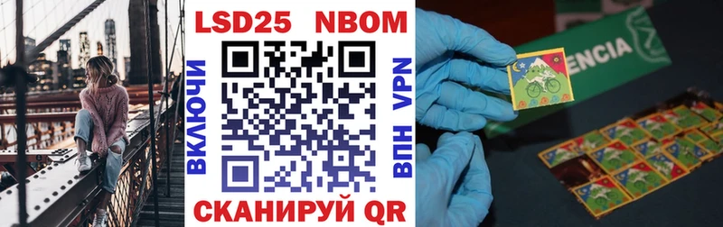 Марки 25I-NBOMe 1500мкг  Вихоревка 